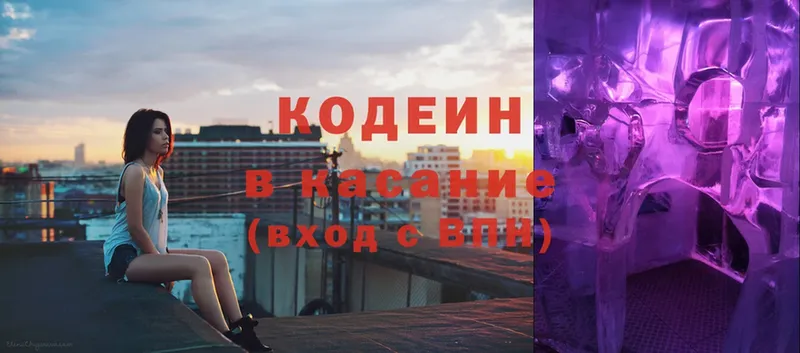 Кодеин Purple Drank  Костерёво 